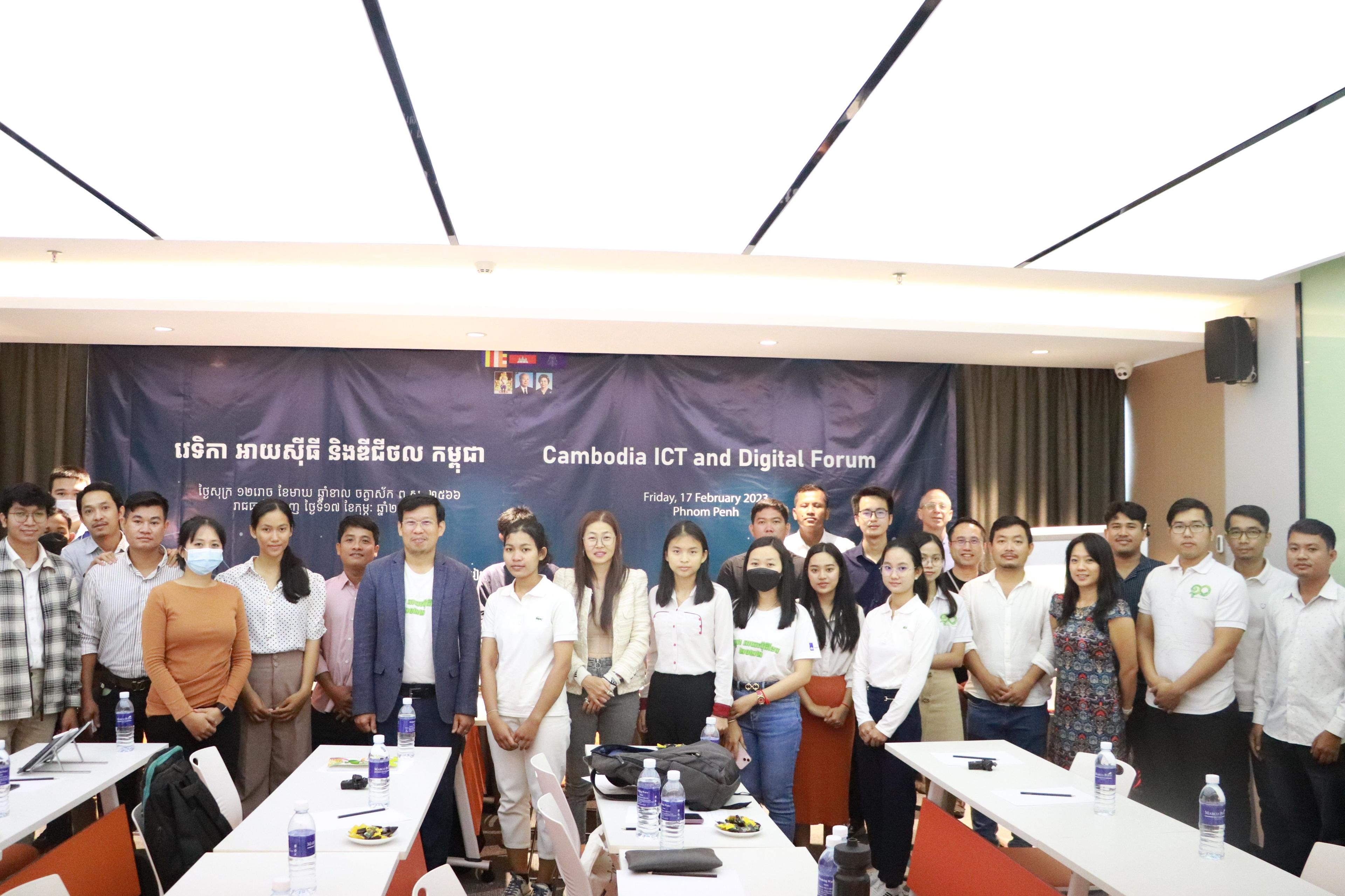 The Third Cambodia ICT and Digital Forum